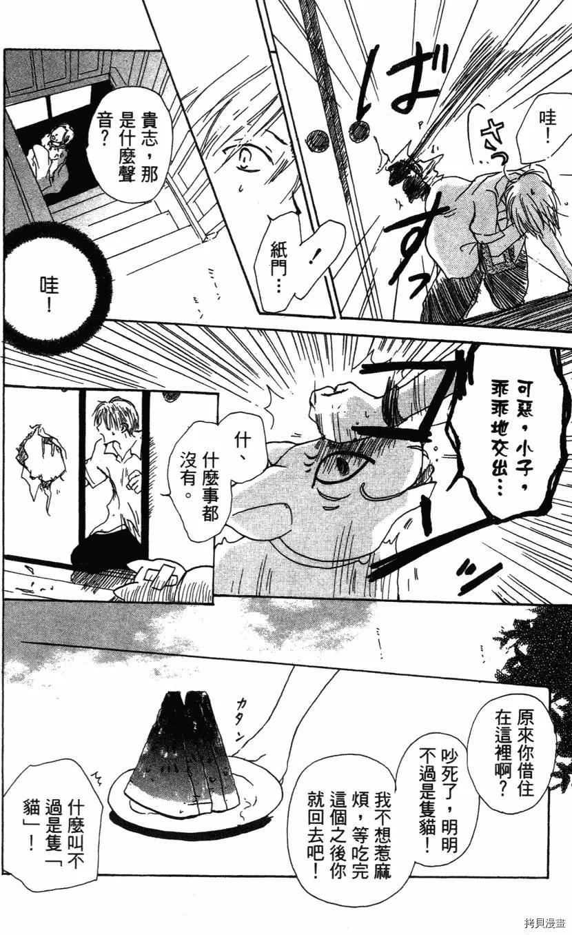 夏目友人帐[拷贝漫画]韩漫全集-第01卷无删减无遮挡章节图片 