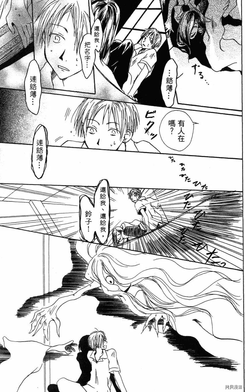 夏目友人帐[拷贝漫画]韩漫全集-第01卷无删减无遮挡章节图片 