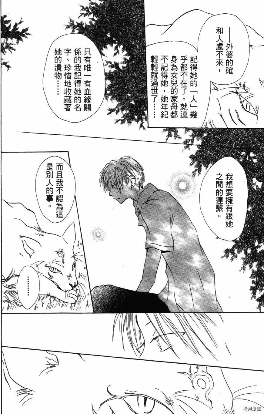 夏目友人帐[拷贝漫画]韩漫全集-第01卷无删减无遮挡章节图片 