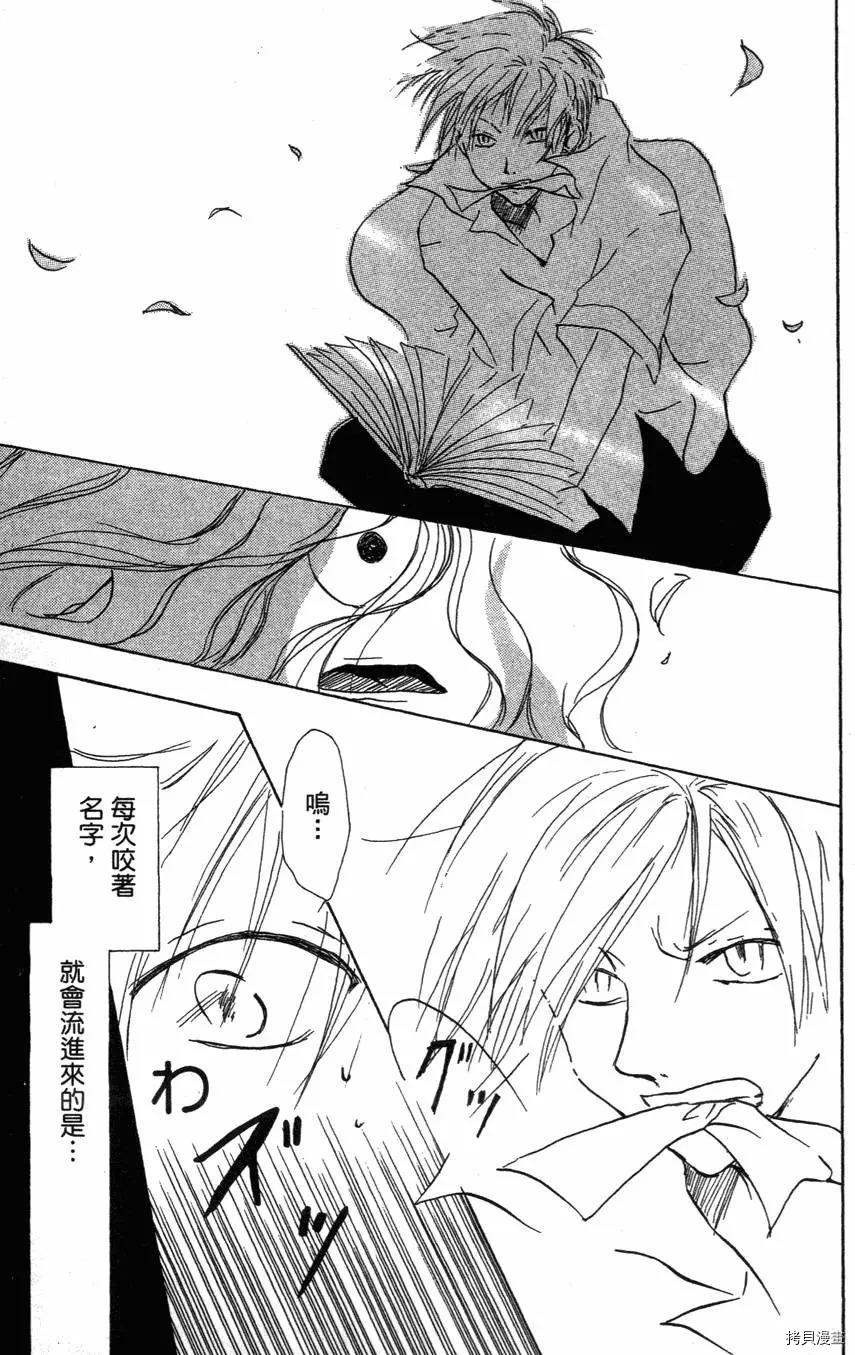 夏目友人帐[拷贝漫画]韩漫全集-第01卷无删减无遮挡章节图片 