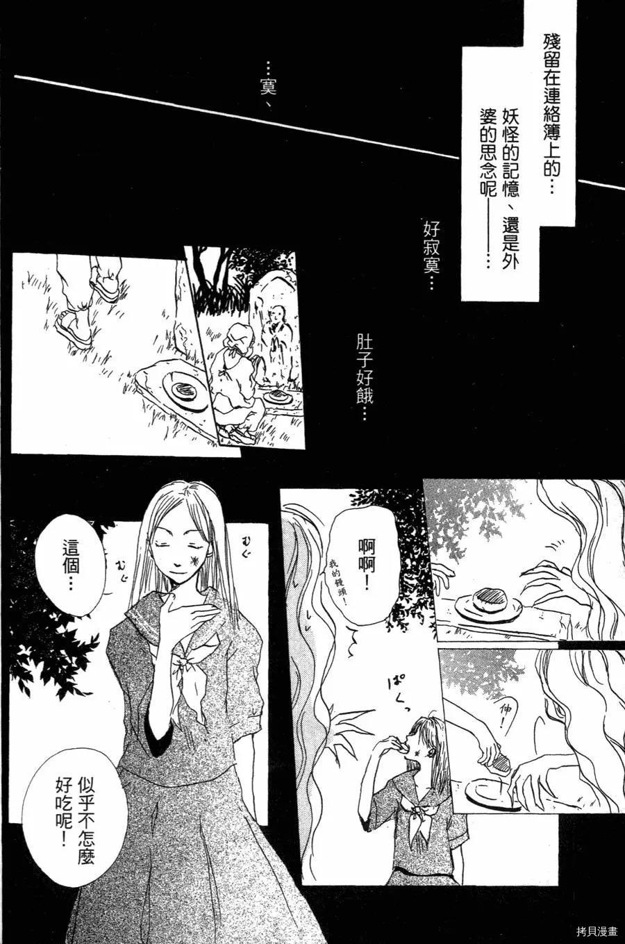 夏目友人帐[拷贝漫画]韩漫全集-第01卷无删减无遮挡章节图片 