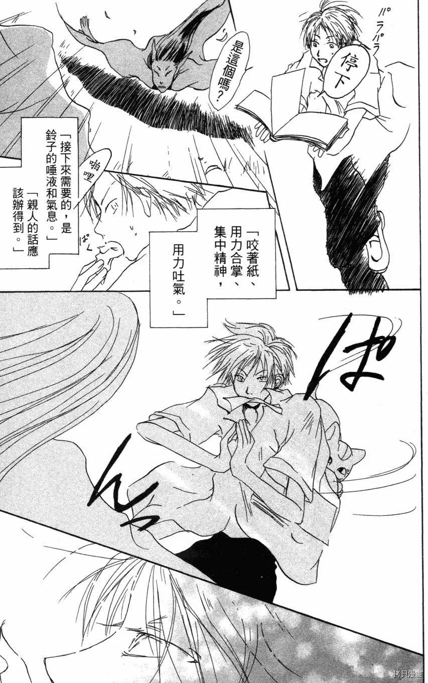 夏目友人帐[拷贝漫画]韩漫全集-第01卷无删减无遮挡章节图片 