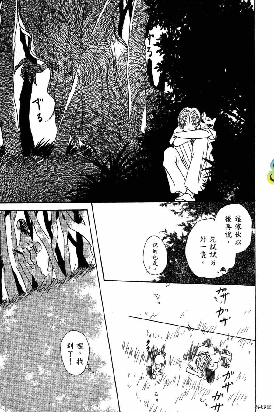 夏目友人帐[拷贝漫画]韩漫全集-第01卷无删减无遮挡章节图片 