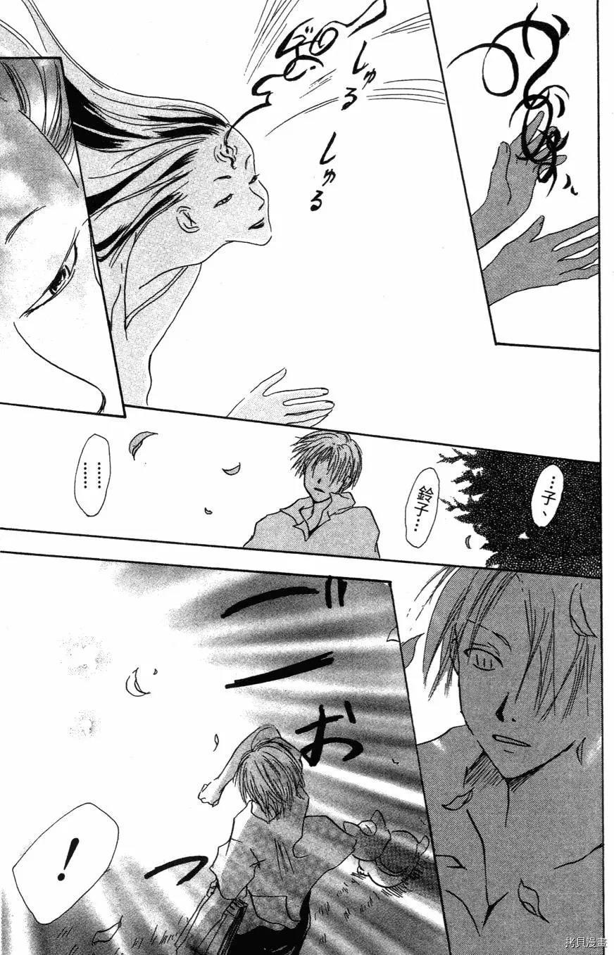 夏目友人帐[拷贝漫画]韩漫全集-第01卷无删减无遮挡章节图片 