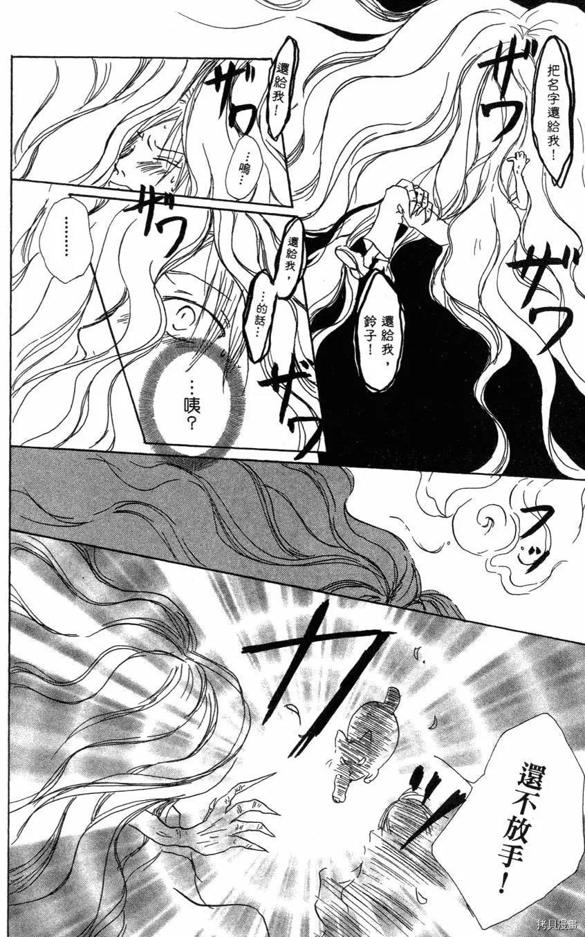 夏目友人帐[拷贝漫画]韩漫全集-第01卷无删减无遮挡章节图片 