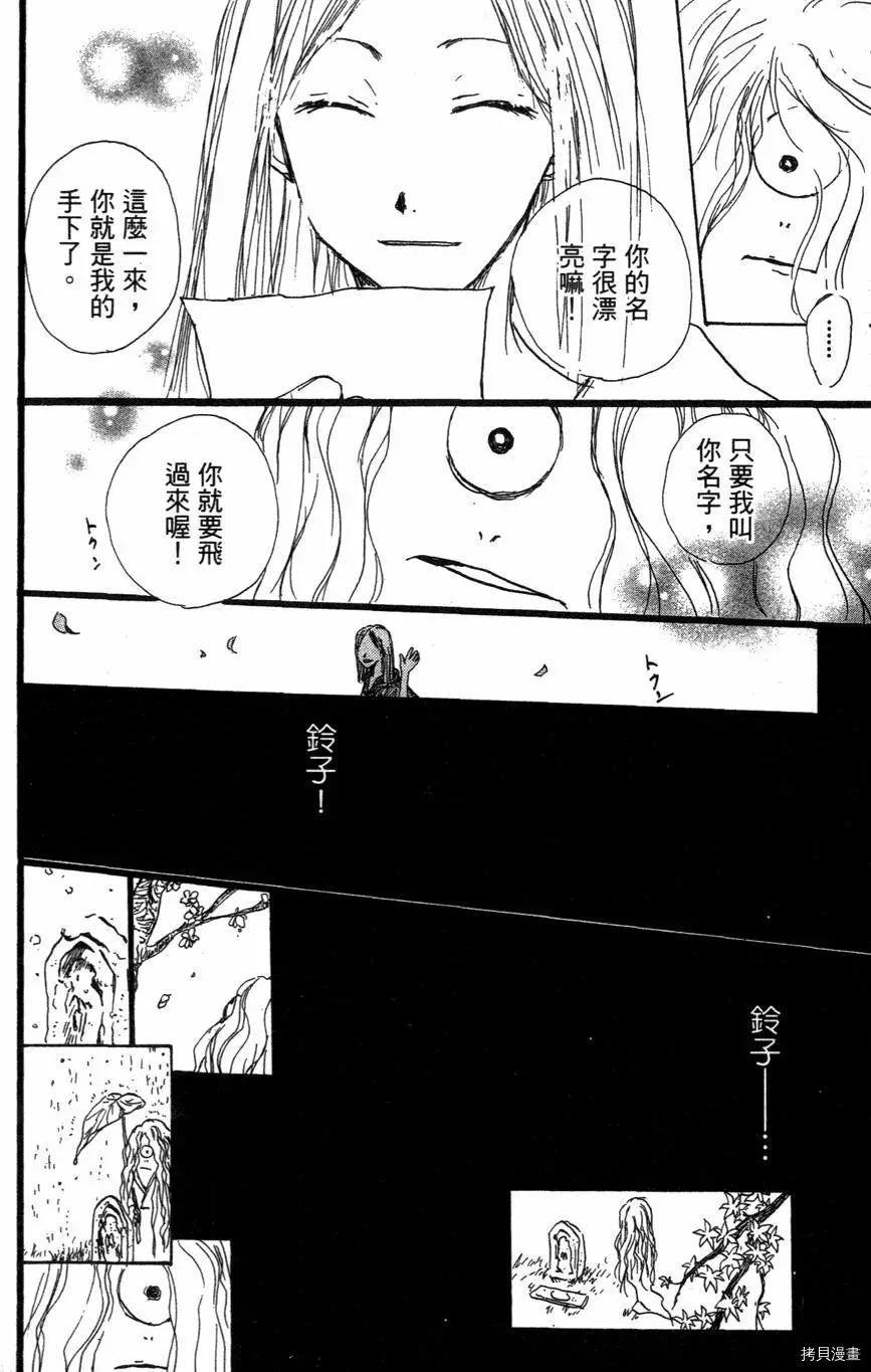 夏目友人帐[拷贝漫画]韩漫全集-第01卷无删减无遮挡章节图片 