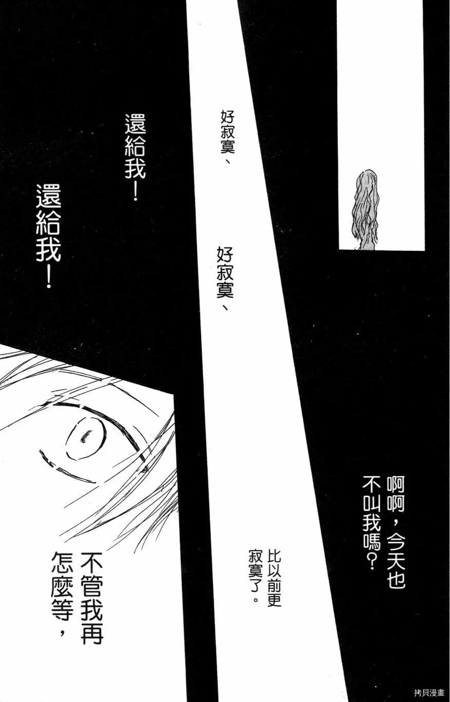 夏目友人帐[拷贝漫画]韩漫全集-第01卷无删减无遮挡章节图片 