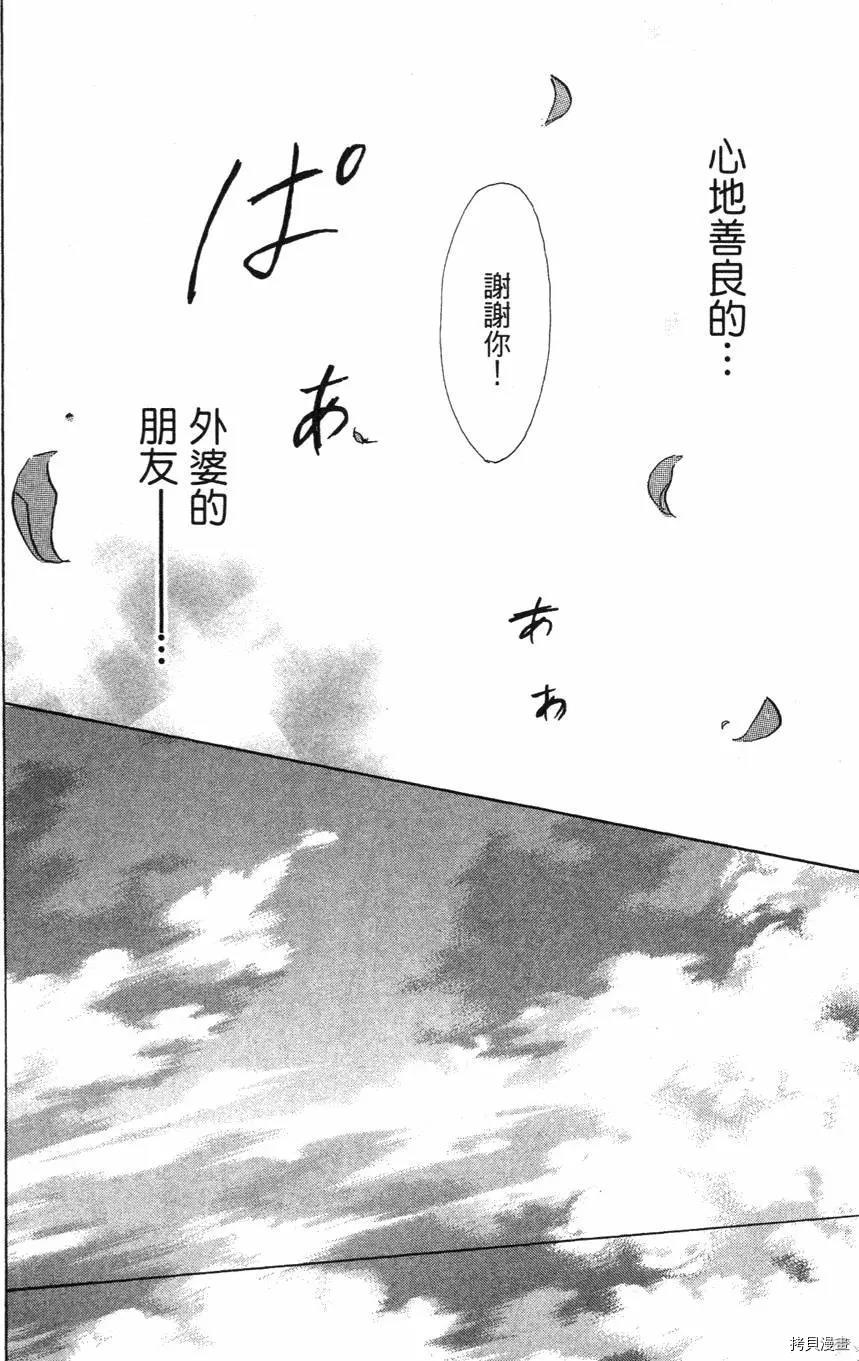 夏目友人帐[拷贝漫画]韩漫全集-第01卷无删减无遮挡章节图片 