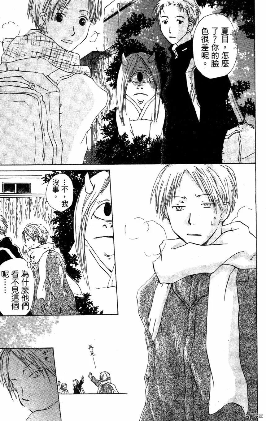 夏目友人帐[拷贝漫画]韩漫全集-第01卷无删减无遮挡章节图片 
