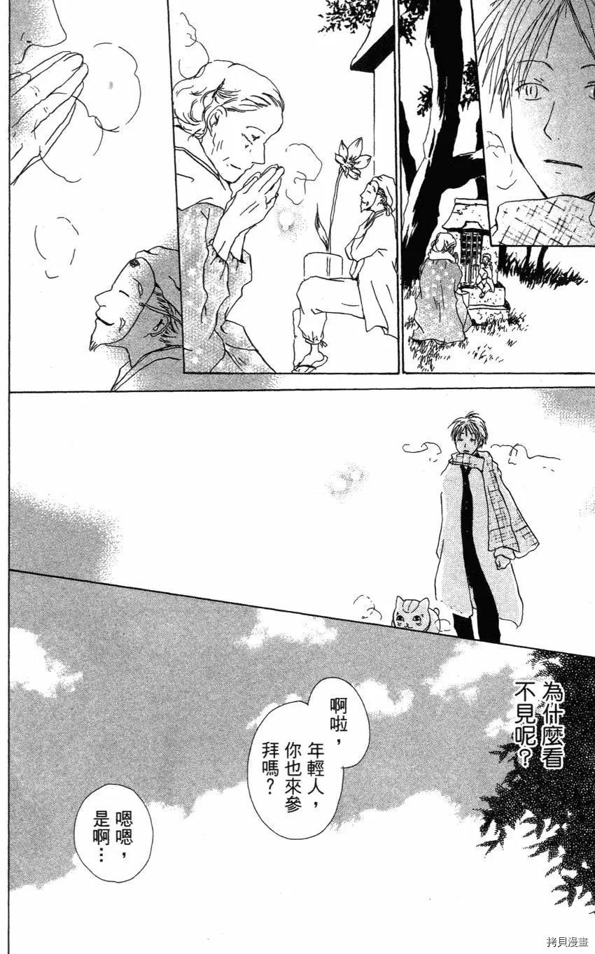 夏目友人帐[拷贝漫画]韩漫全集-第01卷无删减无遮挡章节图片 