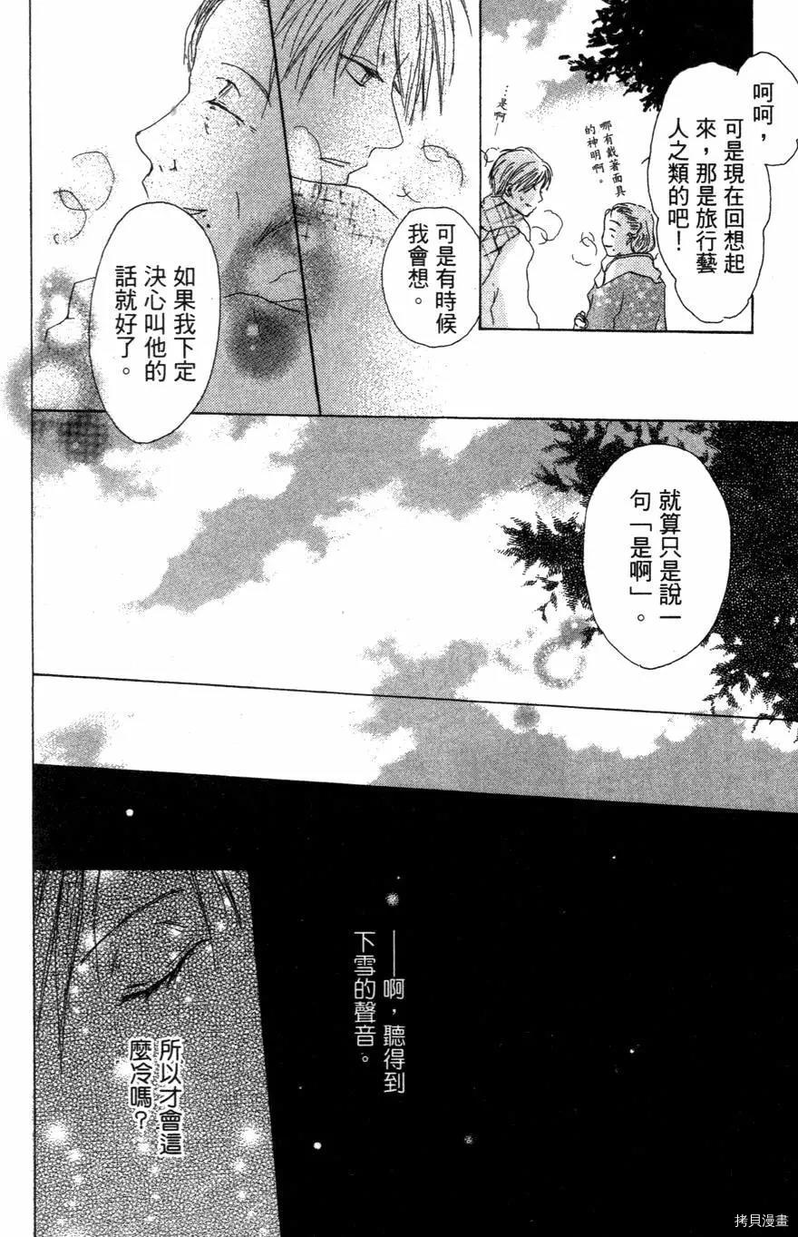 夏目友人帐[拷贝漫画]韩漫全集-第01卷无删减无遮挡章节图片 