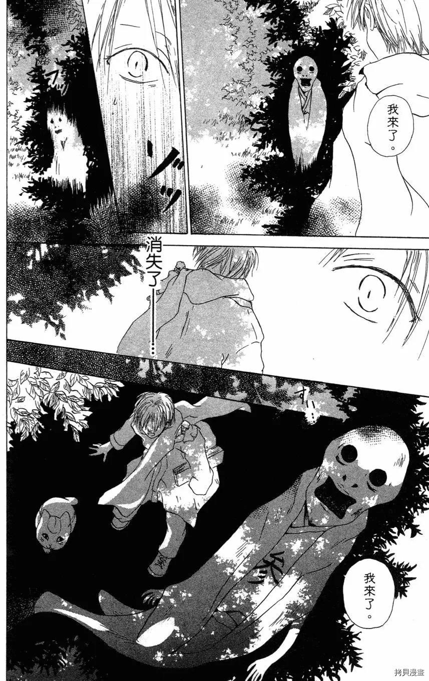 夏目友人帐[拷贝漫画]韩漫全集-第01卷无删减无遮挡章节图片 