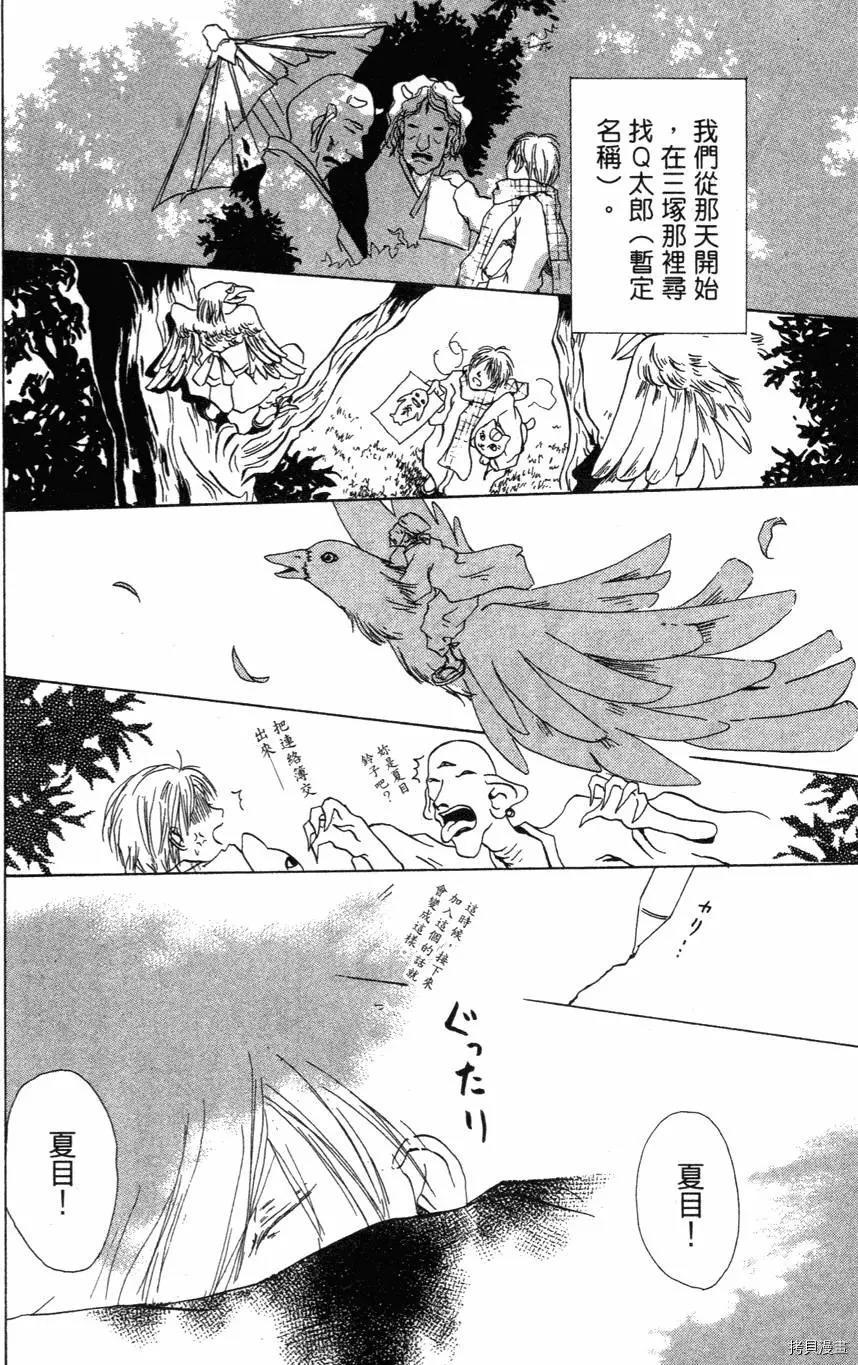 夏目友人帐[拷贝漫画]韩漫全集-第01卷无删减无遮挡章节图片 