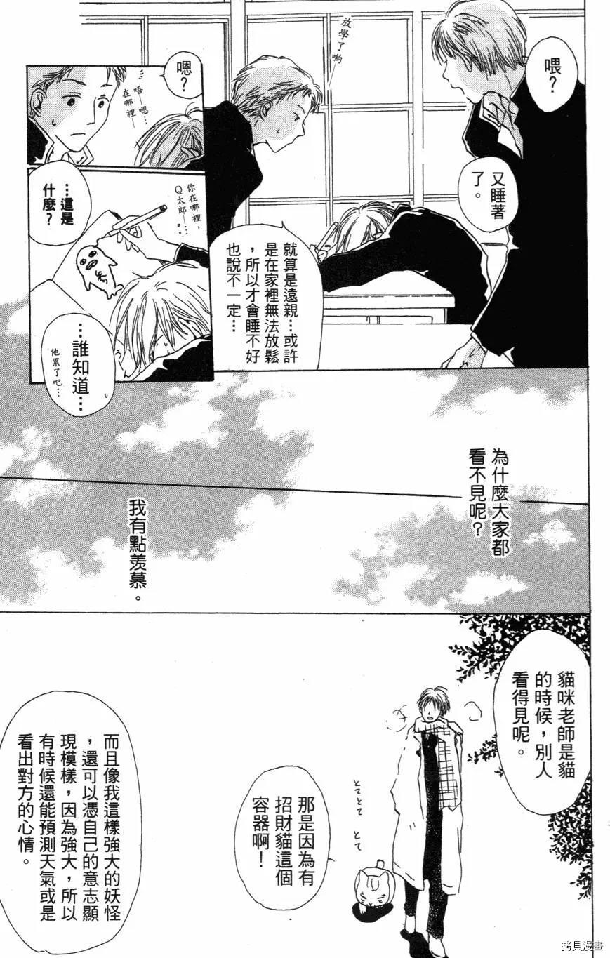 夏目友人帐[拷贝漫画]韩漫全集-第01卷无删减无遮挡章节图片 