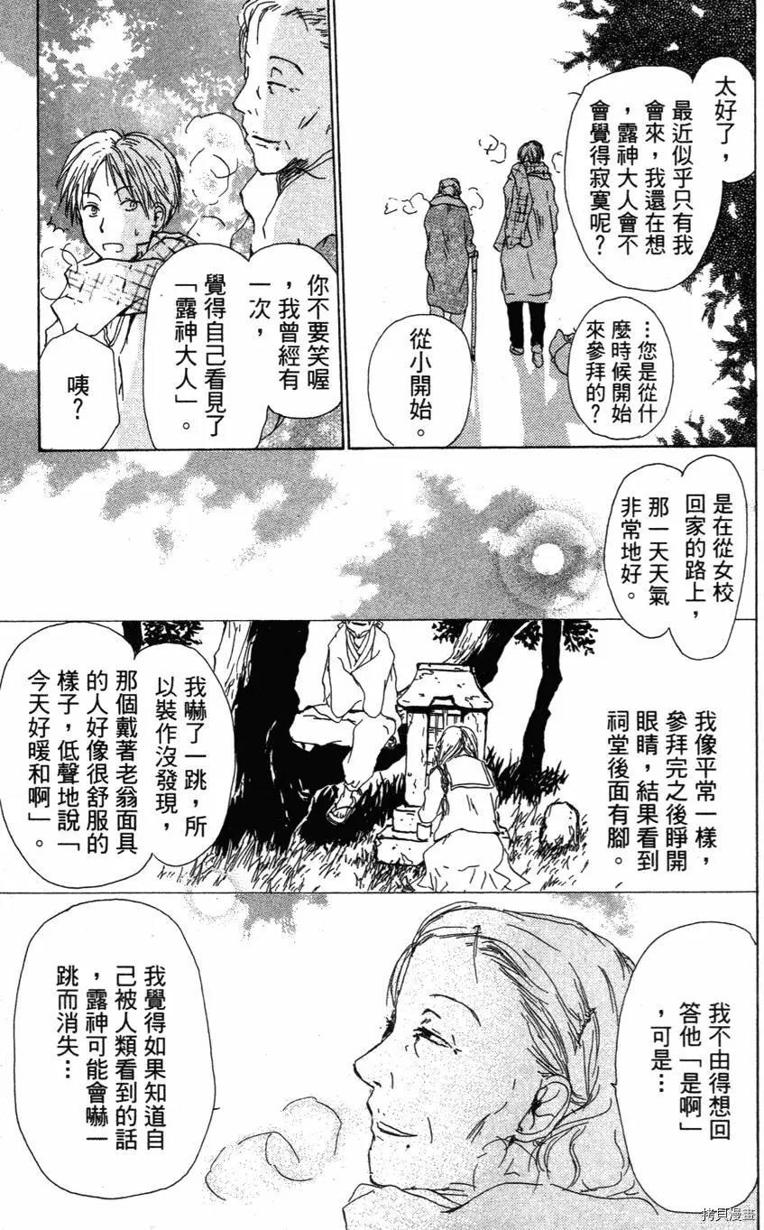 夏目友人帐[拷贝漫画]韩漫全集-第01卷无删减无遮挡章节图片 