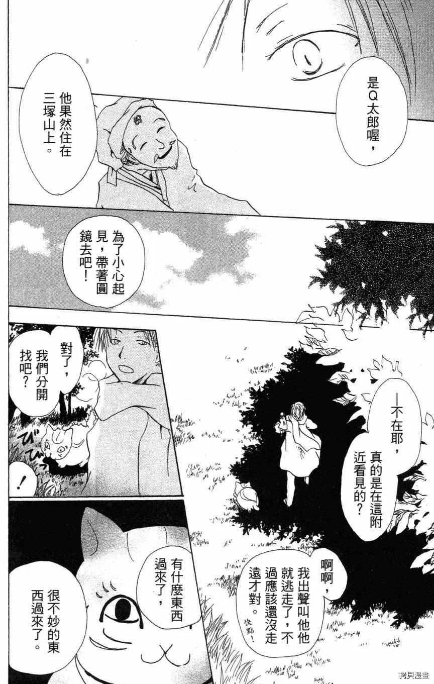 夏目友人帐[拷贝漫画]韩漫全集-第01卷无删减无遮挡章节图片 