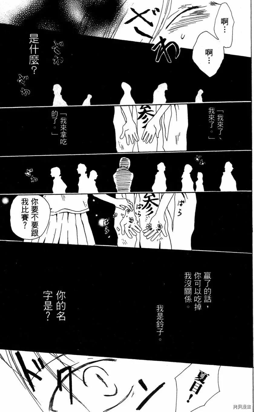 夏目友人帐[拷贝漫画]韩漫全集-第01卷无删减无遮挡章节图片 