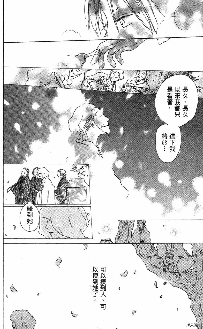 夏目友人帐[拷贝漫画]韩漫全集-第01卷无删减无遮挡章节图片 