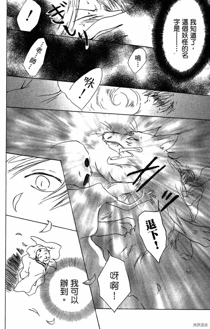 夏目友人帐[拷贝漫画]韩漫全集-第01卷无删减无遮挡章节图片 