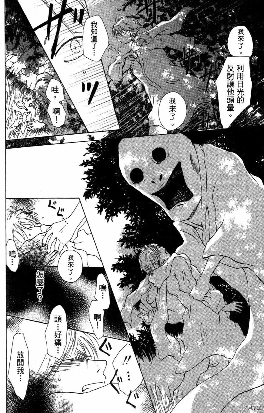 夏目友人帐[拷贝漫画]韩漫全集-第01卷无删减无遮挡章节图片 