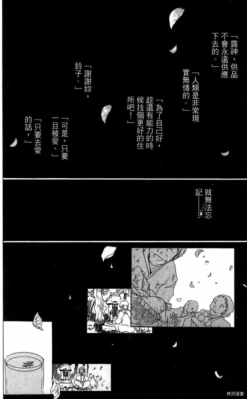 夏目友人帐[拷贝漫画]韩漫全集-第01卷无删减无遮挡章节图片 