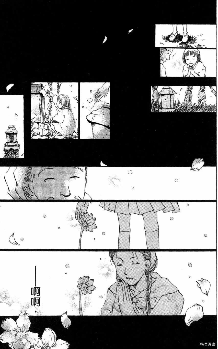 夏目友人帐[拷贝漫画]韩漫全集-第01卷无删减无遮挡章节图片 