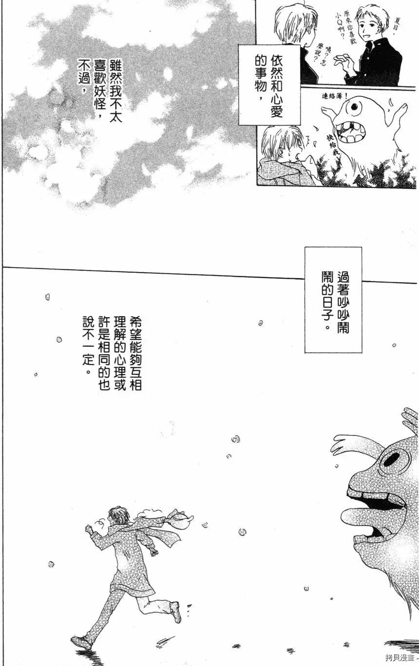 夏目友人帐[拷贝漫画]韩漫全集-第01卷无删减无遮挡章节图片 