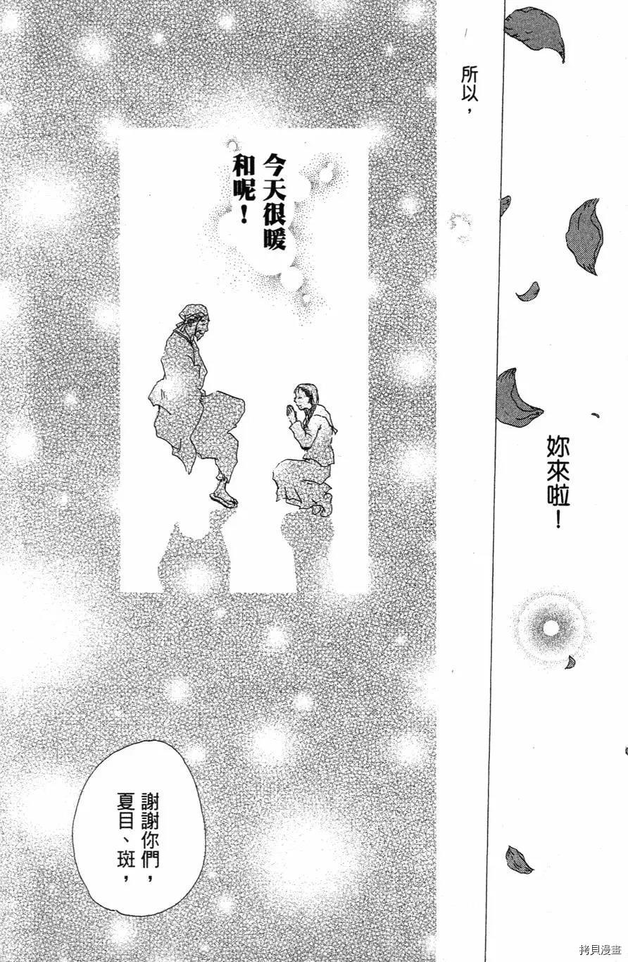夏目友人帐[拷贝漫画]韩漫全集-第01卷无删减无遮挡章节图片 