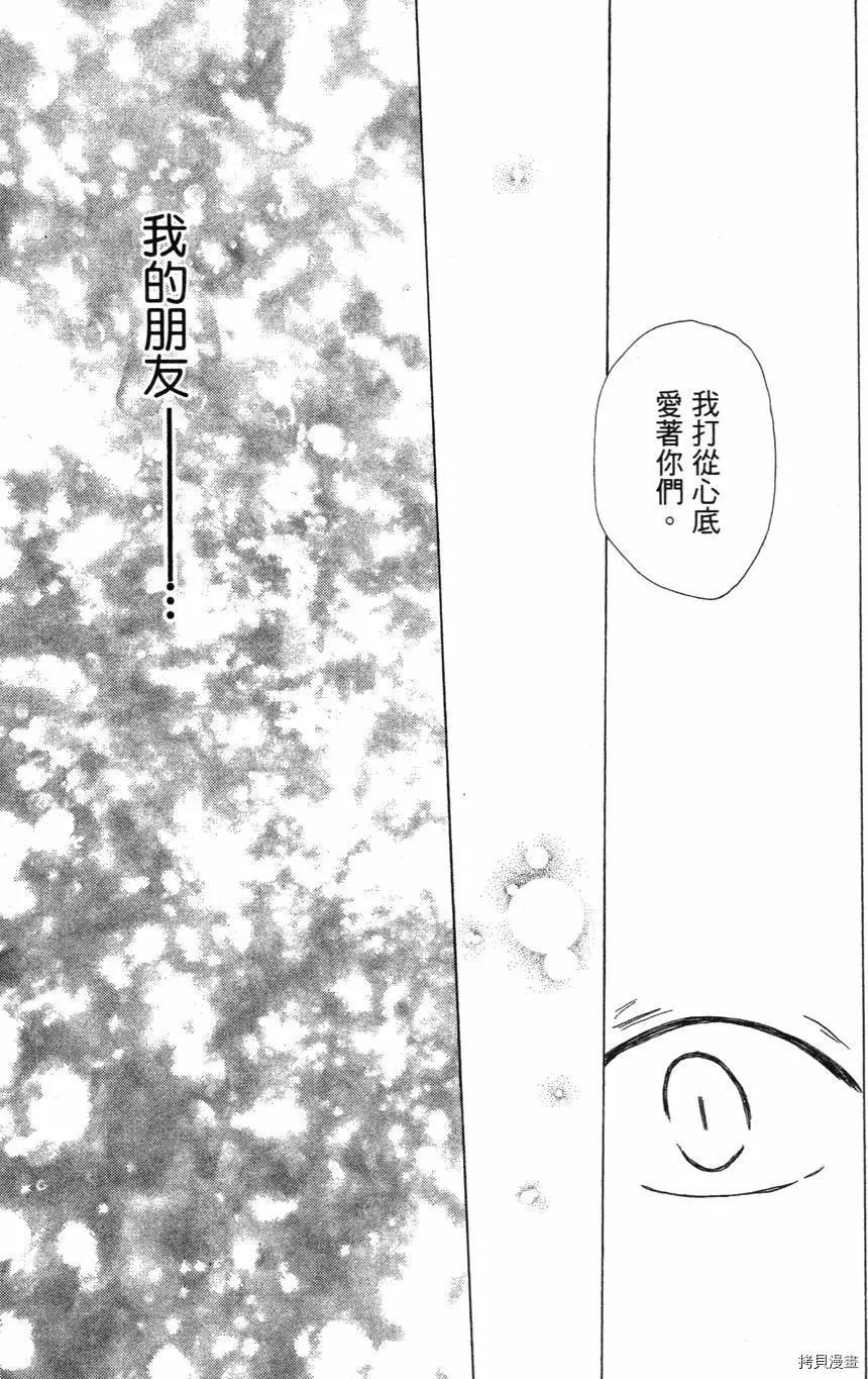 夏目友人帐[拷贝漫画]韩漫全集-第01卷无删减无遮挡章节图片 
