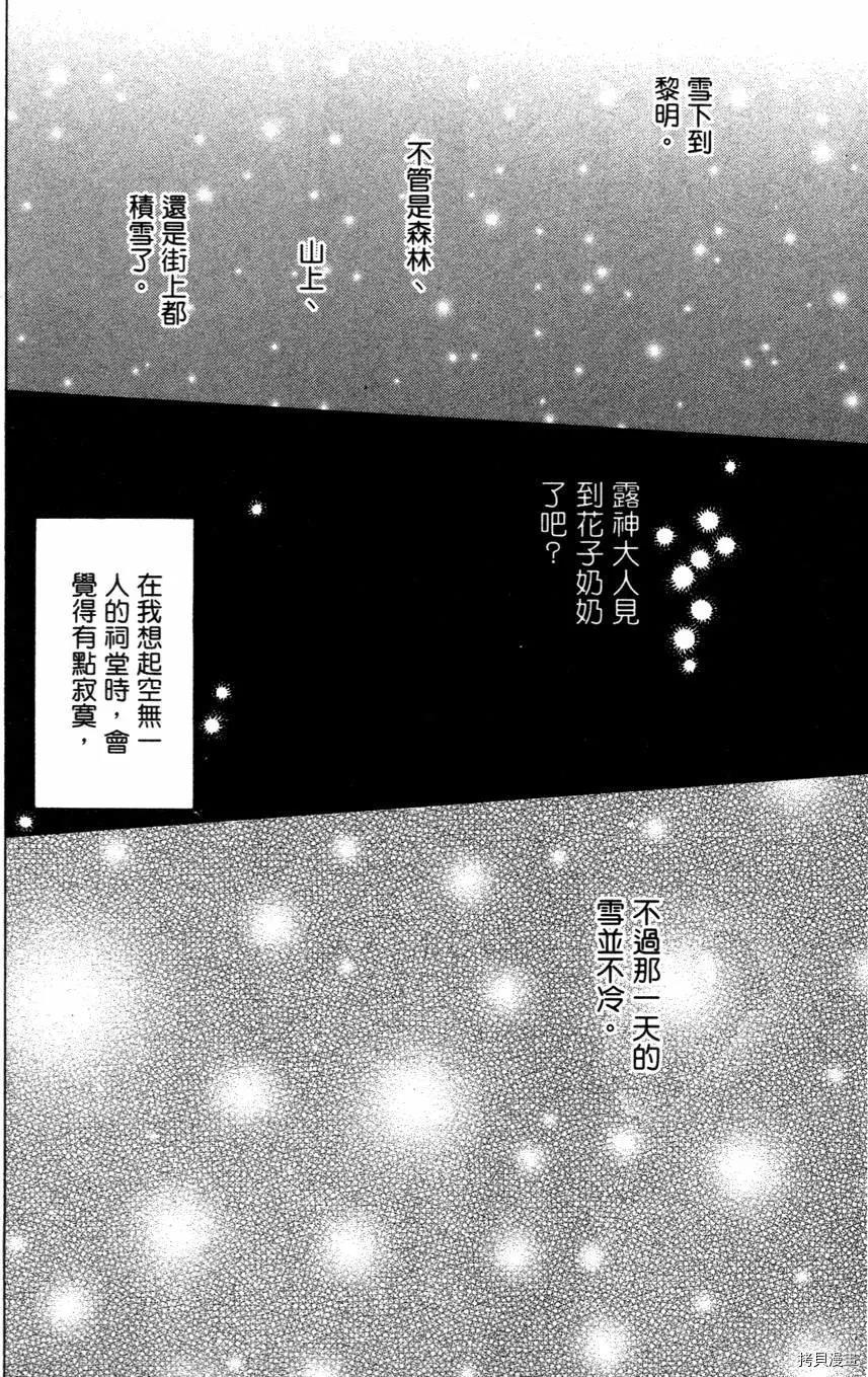 夏目友人帐[拷贝漫画]韩漫全集-第01卷无删减无遮挡章节图片 
