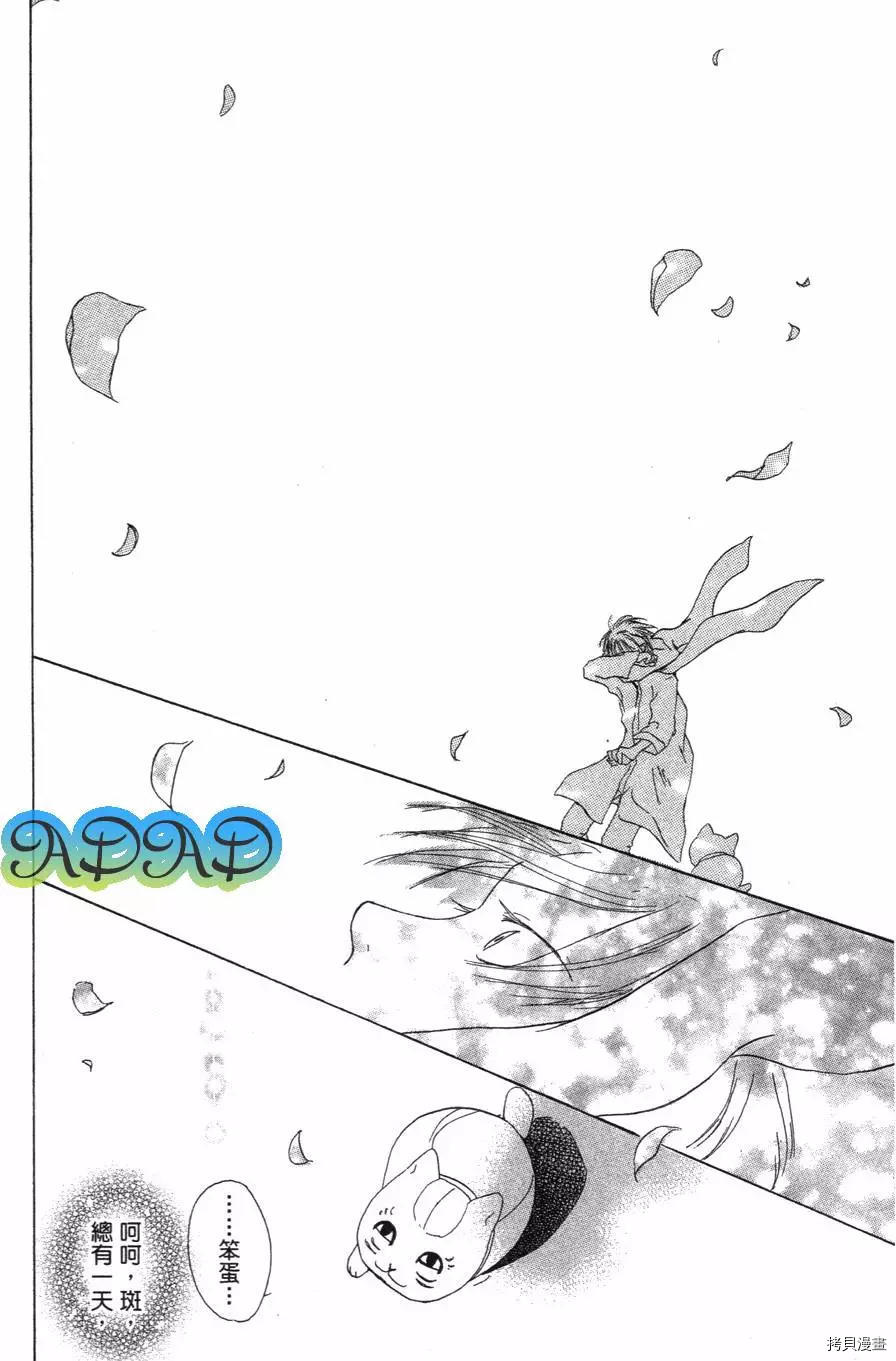 夏目友人帐[拷贝漫画]韩漫全集-第01卷无删减无遮挡章节图片 