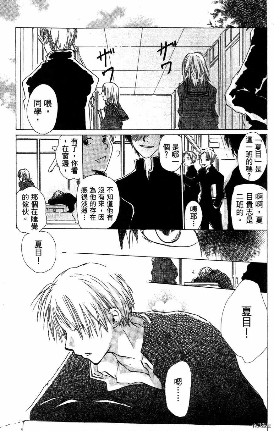 夏目友人帐[拷贝漫画]韩漫全集-第01卷无删减无遮挡章节图片 