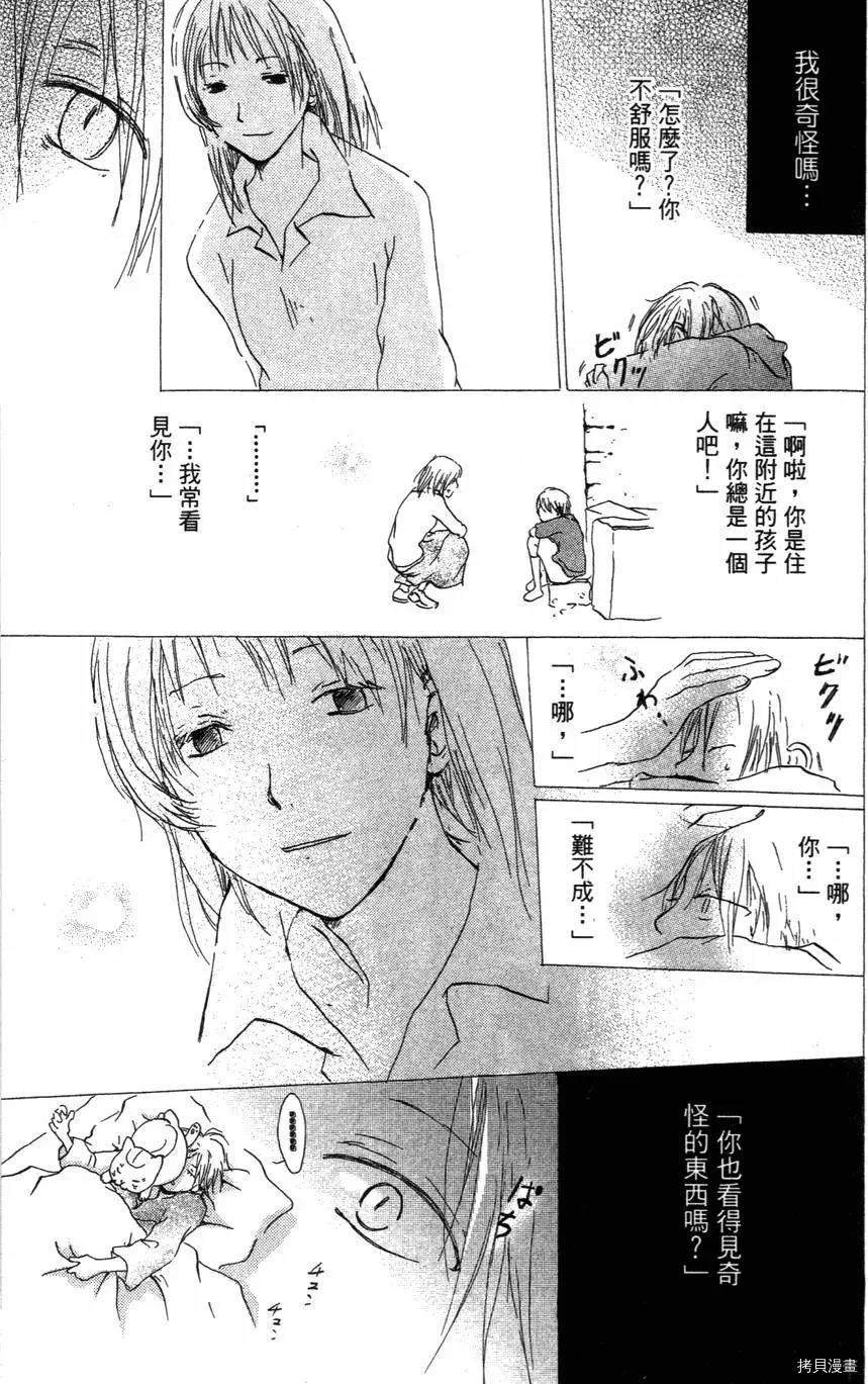 夏目友人帐[拷贝漫画]韩漫全集-第01卷无删减无遮挡章节图片 