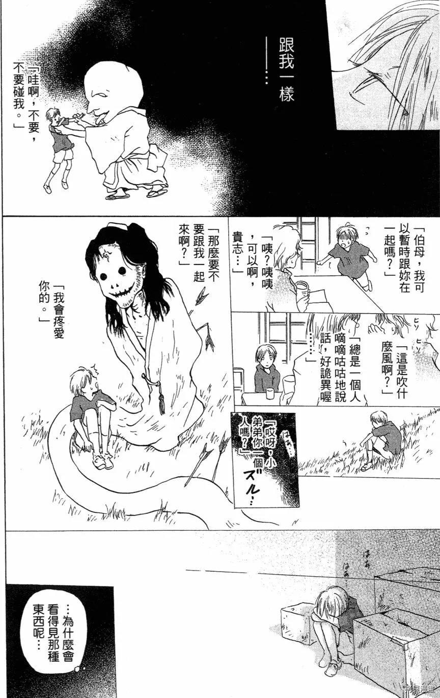 夏目友人帐[拷贝漫画]韩漫全集-第01卷无删减无遮挡章节图片 