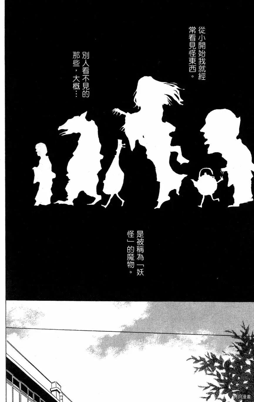 夏目友人帐[拷贝漫画]韩漫全集-第01卷无删减无遮挡章节图片 