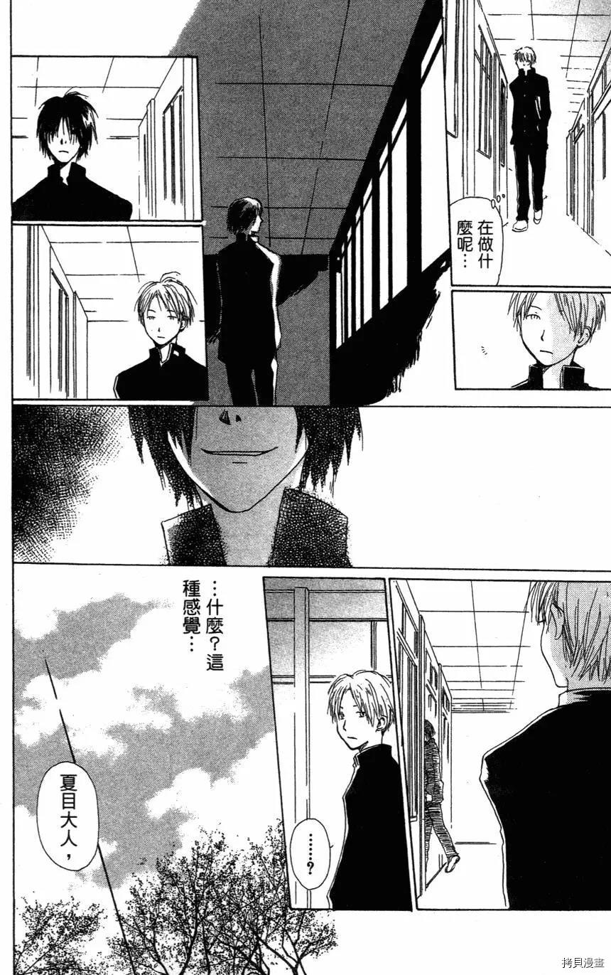 夏目友人帐[拷贝漫画]韩漫全集-第01卷无删减无遮挡章节图片 