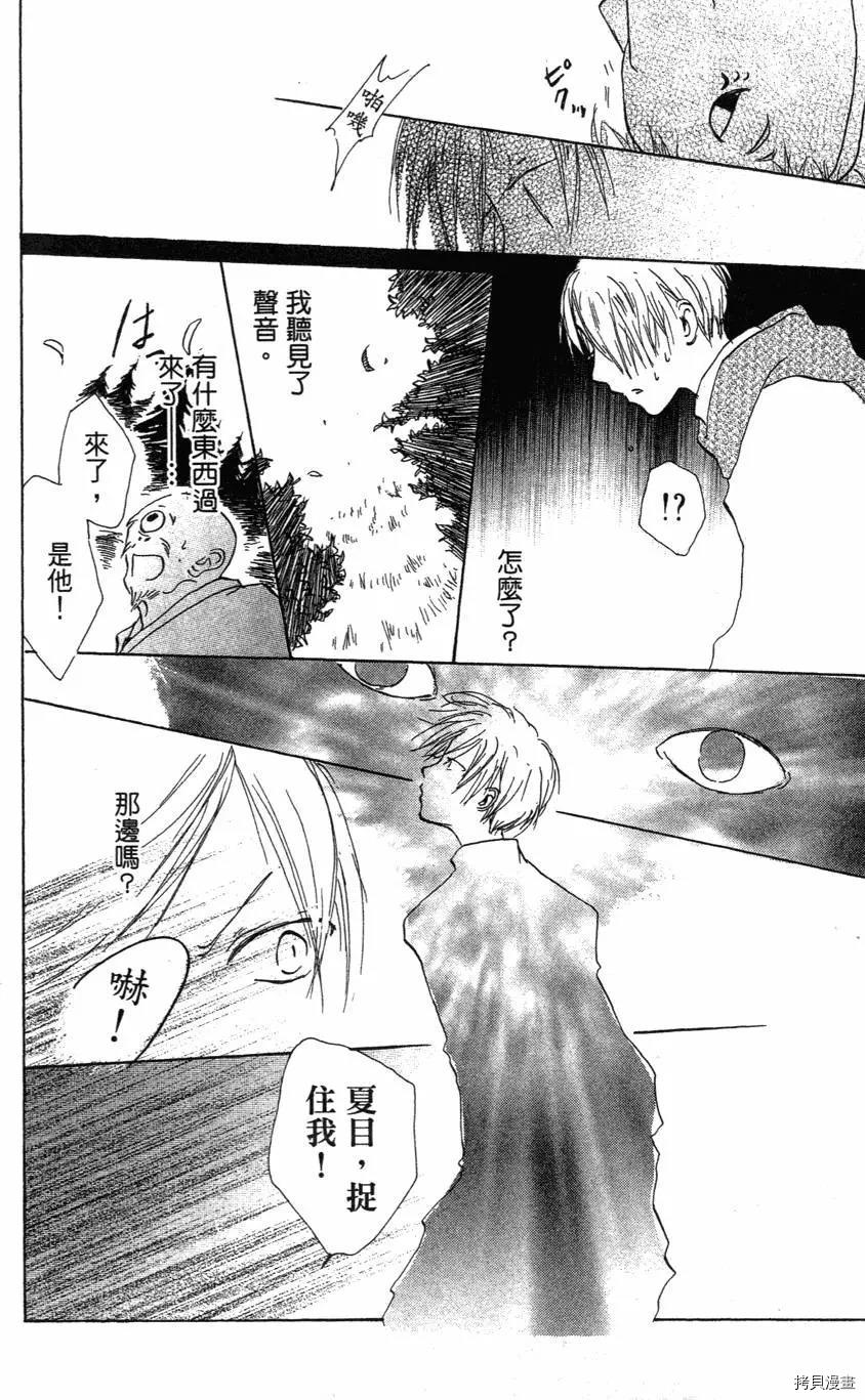 夏目友人帐[拷贝漫画]韩漫全集-第01卷无删减无遮挡章节图片 