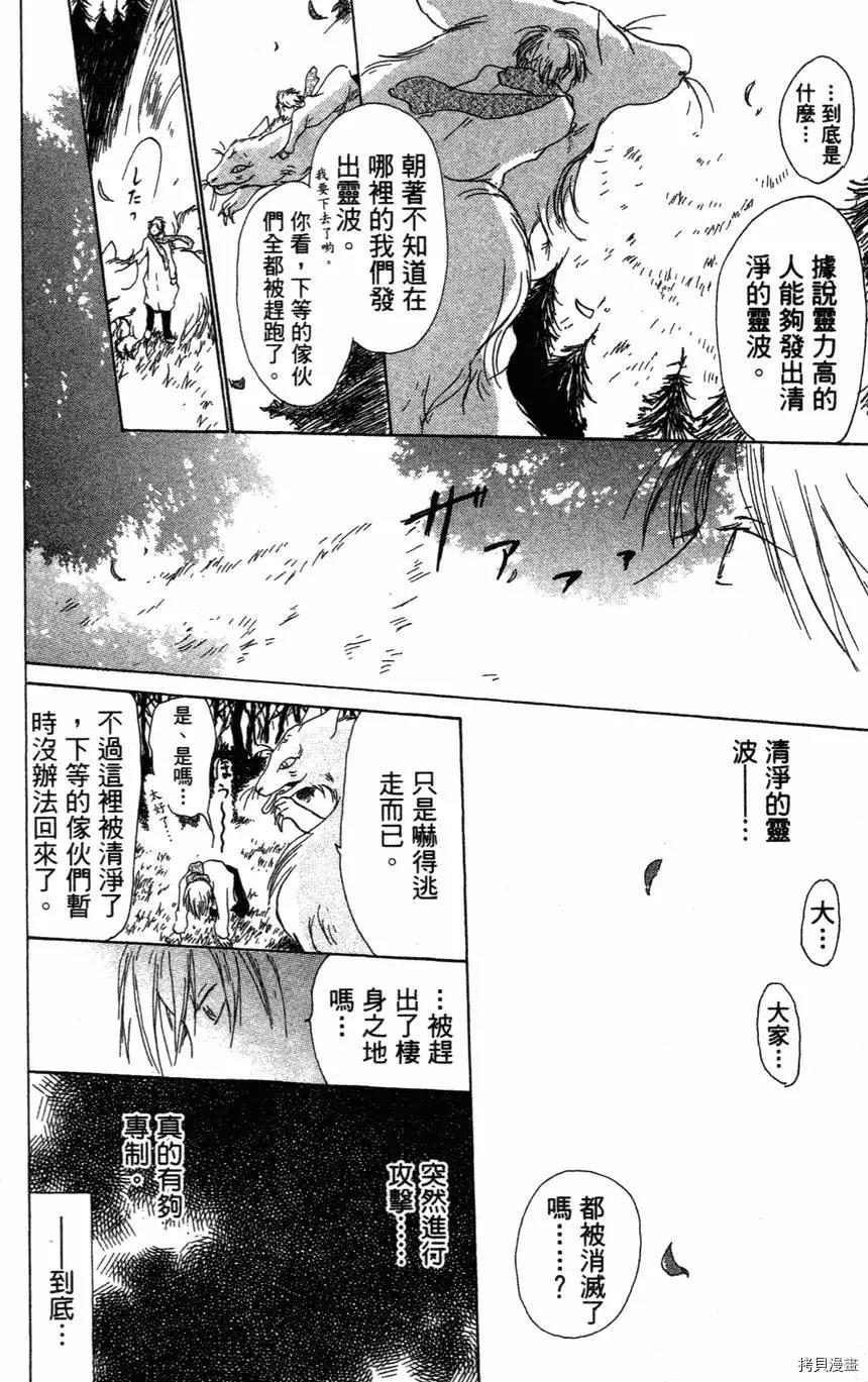 夏目友人帐[拷贝漫画]韩漫全集-第01卷无删减无遮挡章节图片 