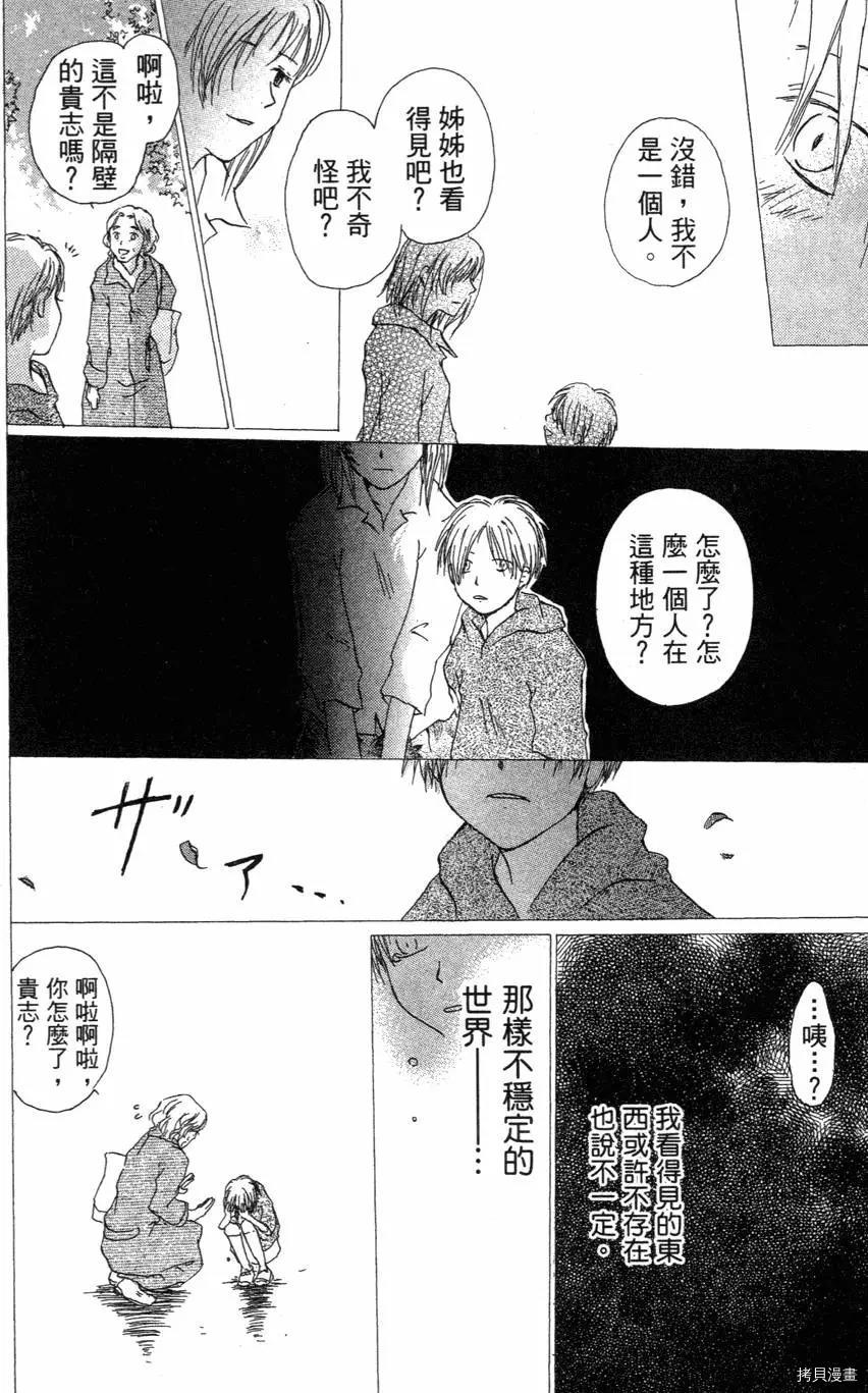 夏目友人帐[拷贝漫画]韩漫全集-第01卷无删减无遮挡章节图片 