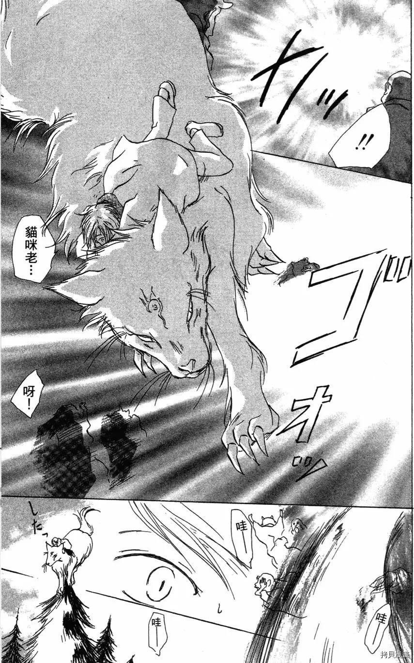 夏目友人帐[拷贝漫画]韩漫全集-第01卷无删减无遮挡章节图片 