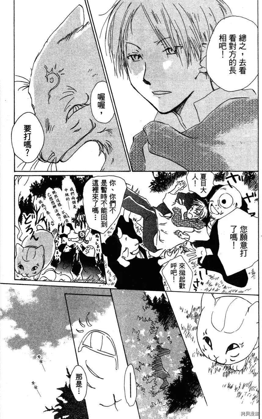 夏目友人帐[拷贝漫画]韩漫全集-第01卷无删减无遮挡章节图片 