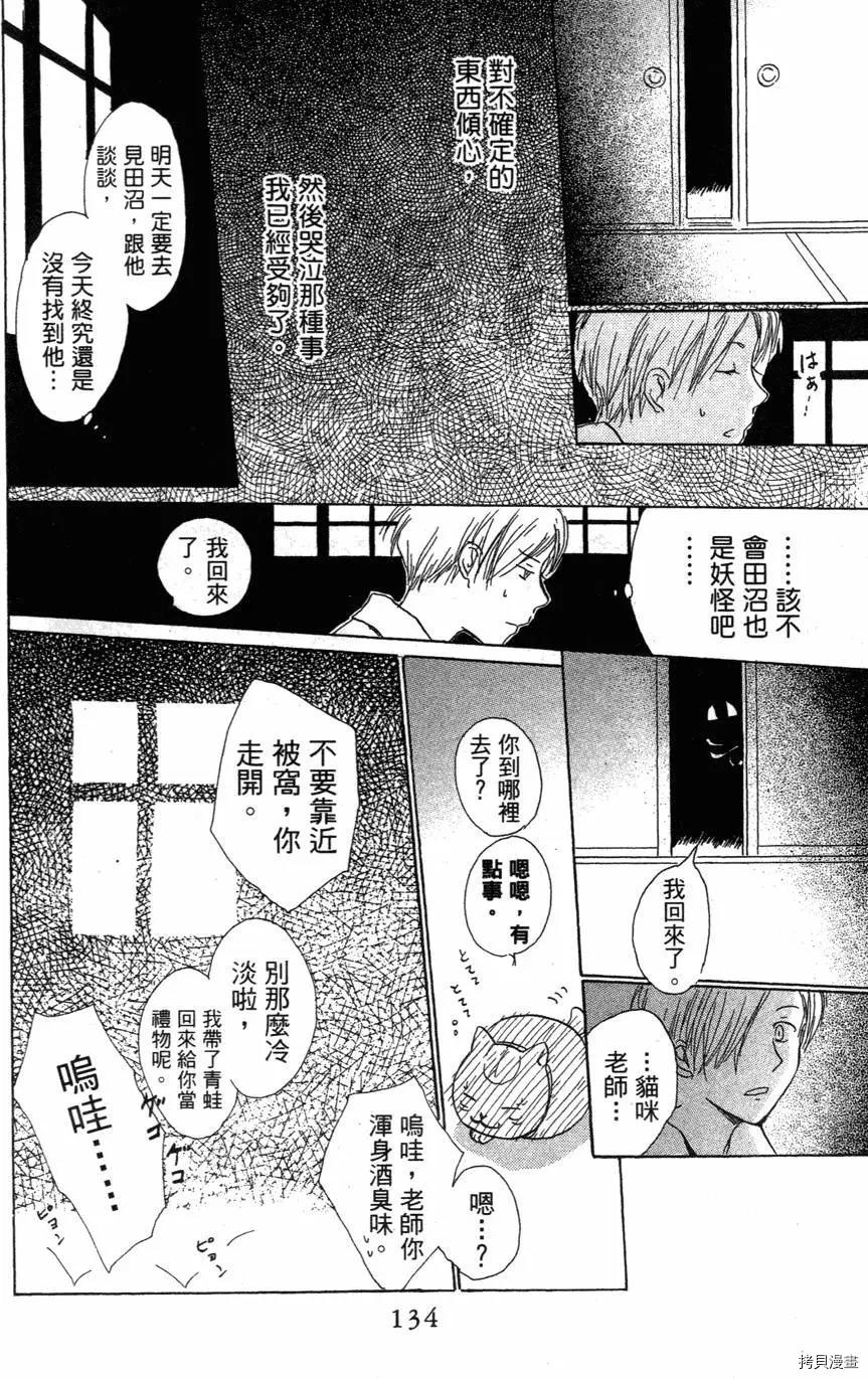 夏目友人帐[拷贝漫画]韩漫全集-第01卷无删减无遮挡章节图片 