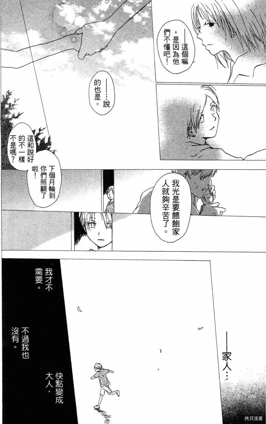 夏目友人帐[拷贝漫画]韩漫全集-第01卷无删减无遮挡章节图片 