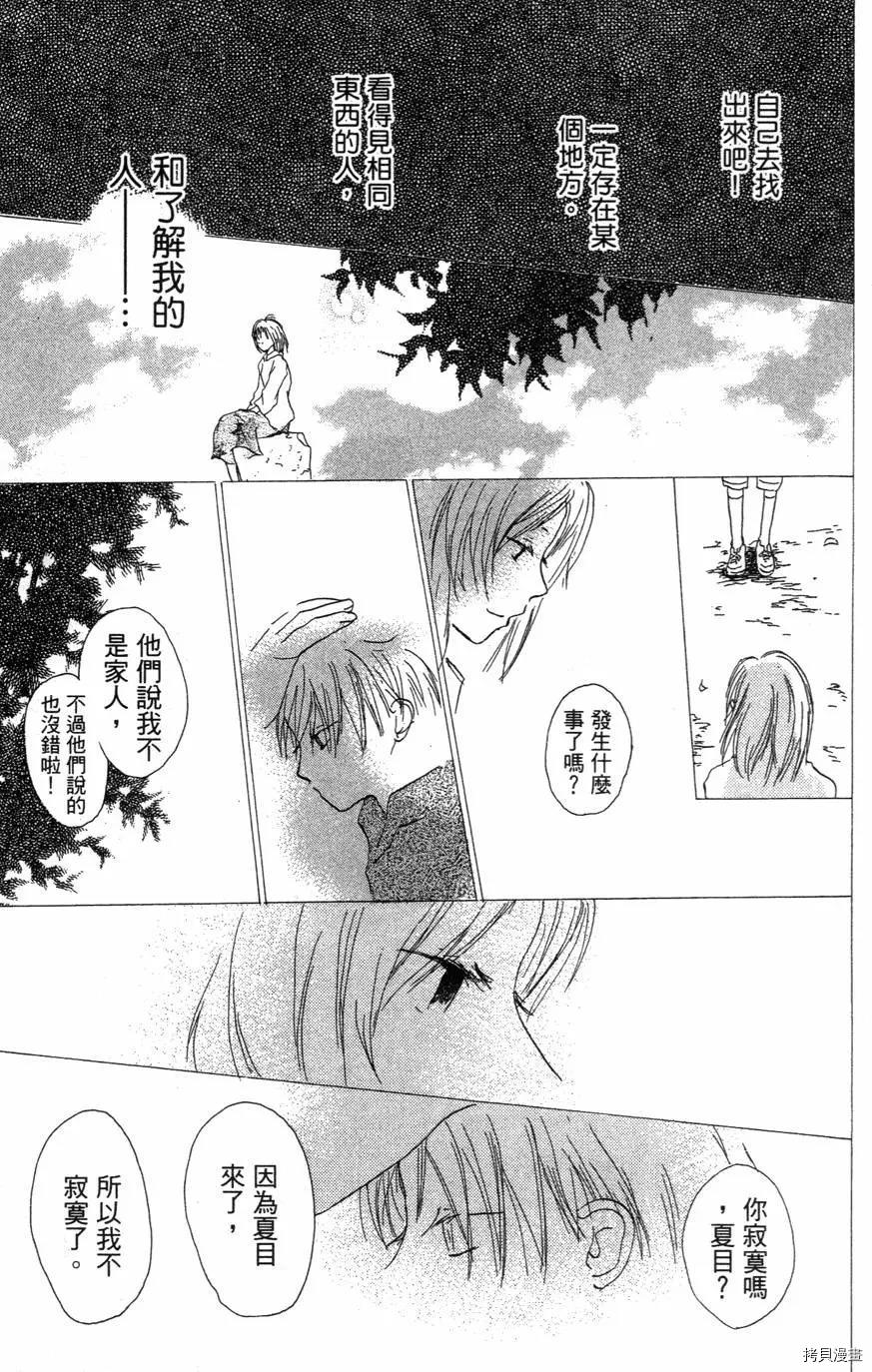 夏目友人帐[拷贝漫画]韩漫全集-第01卷无删减无遮挡章节图片 