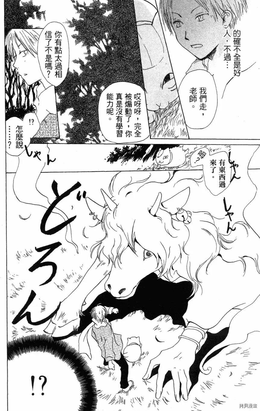 夏目友人帐[拷贝漫画]韩漫全集-第01卷无删减无遮挡章节图片 