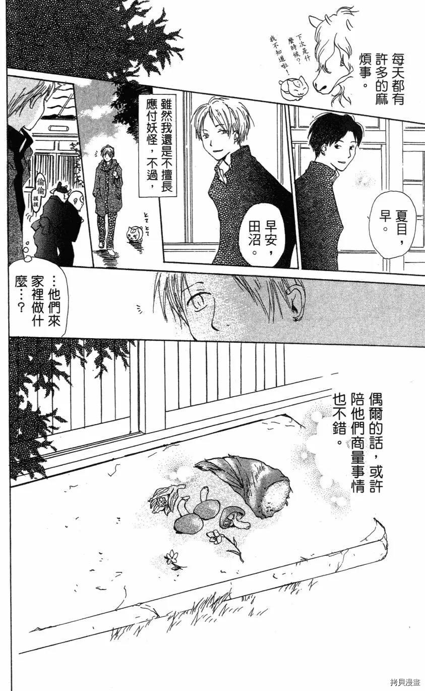 夏目友人帐[拷贝漫画]韩漫全集-第01卷无删减无遮挡章节图片 