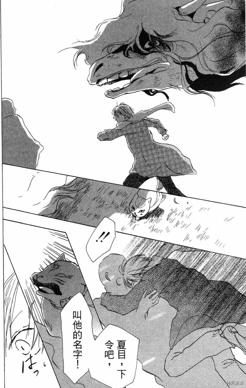夏目友人帐[拷贝漫画]韩漫全集-第01卷无删减无遮挡章节图片 