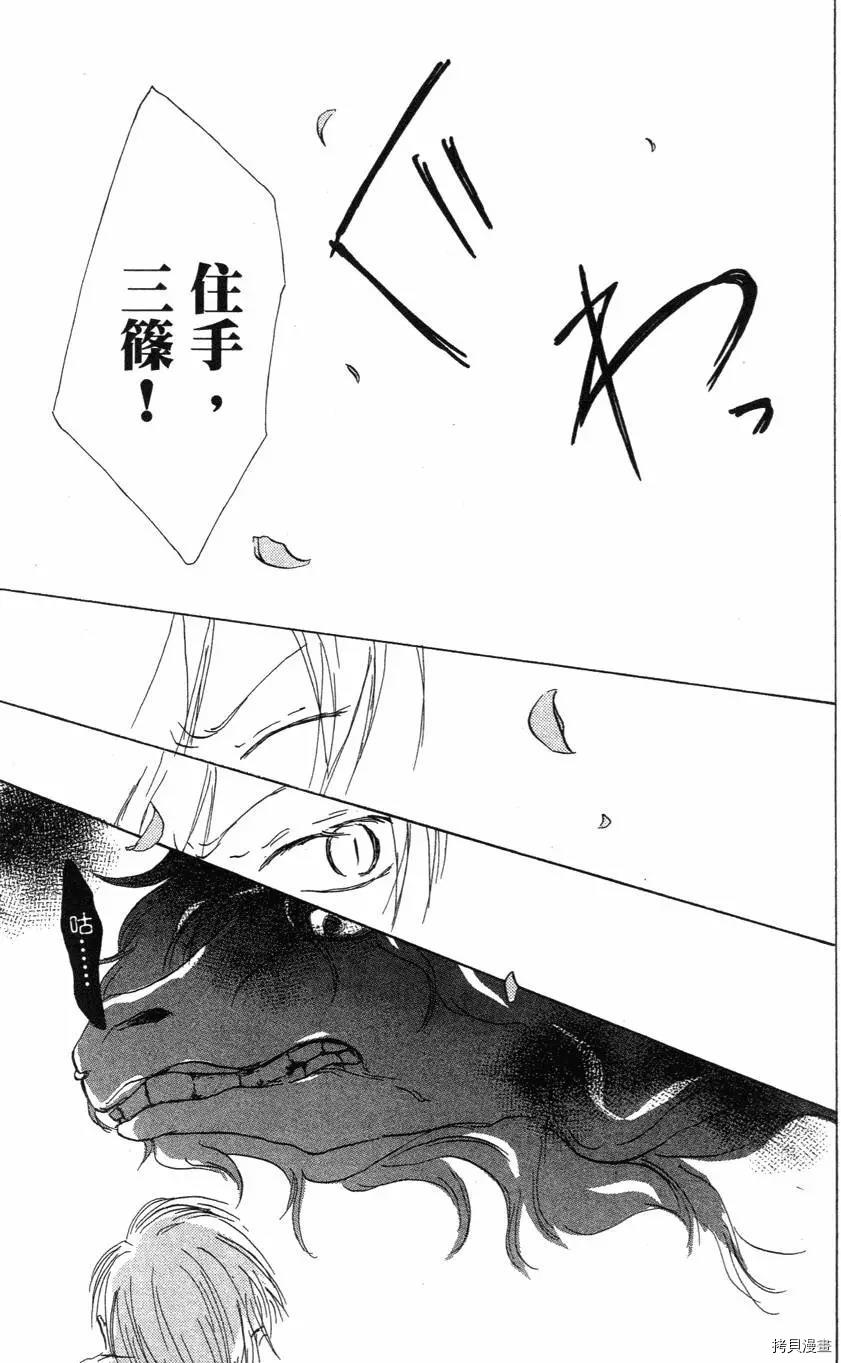 夏目友人帐[拷贝漫画]韩漫全集-第01卷无删减无遮挡章节图片 