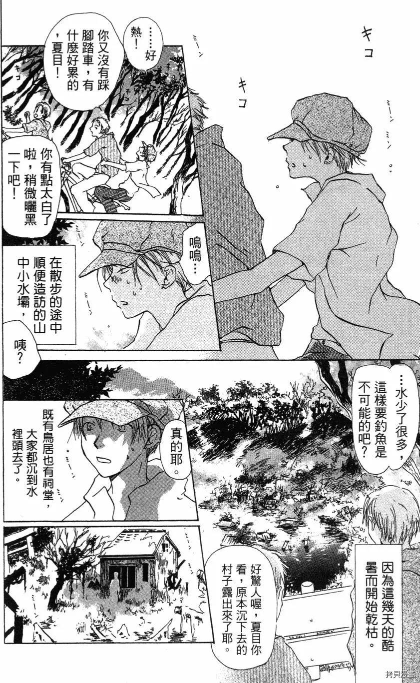 夏目友人帐[拷贝漫画]韩漫全集-第01卷无删减无遮挡章节图片 