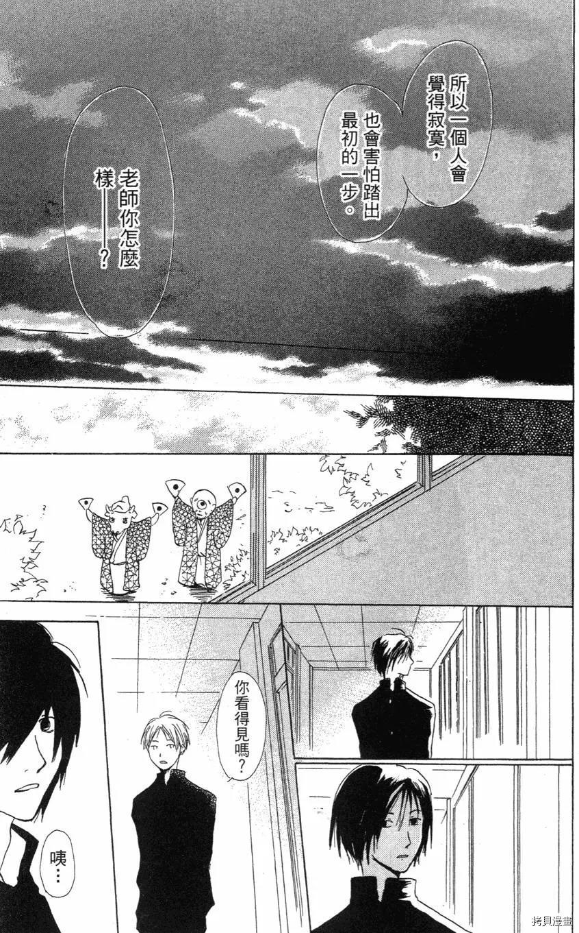 夏目友人帐[拷贝漫画]韩漫全集-第01卷无删减无遮挡章节图片 